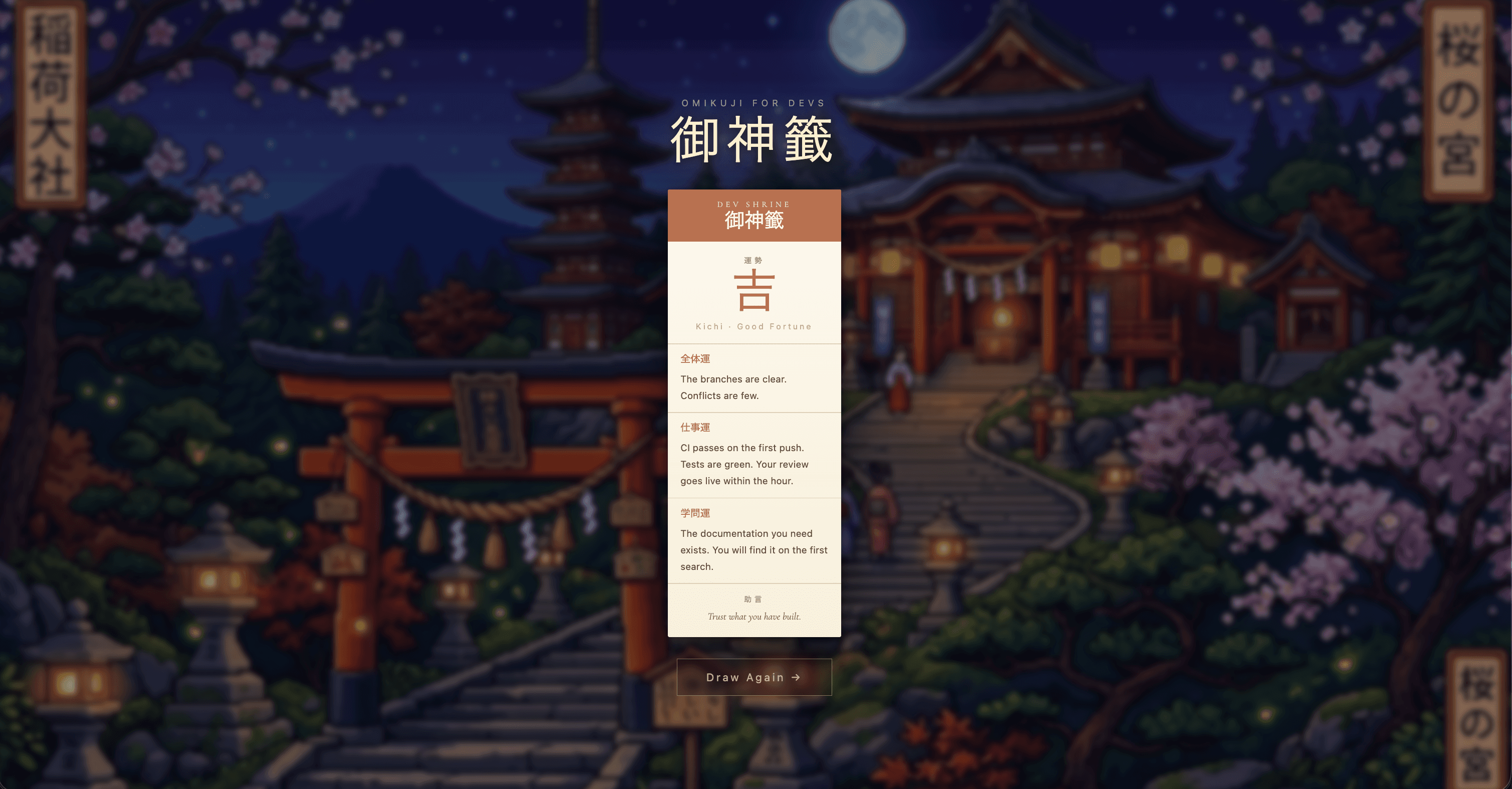 Omikuji for Devs screenshot